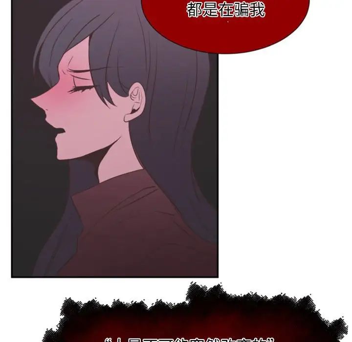 自帶香氣的男人第15话