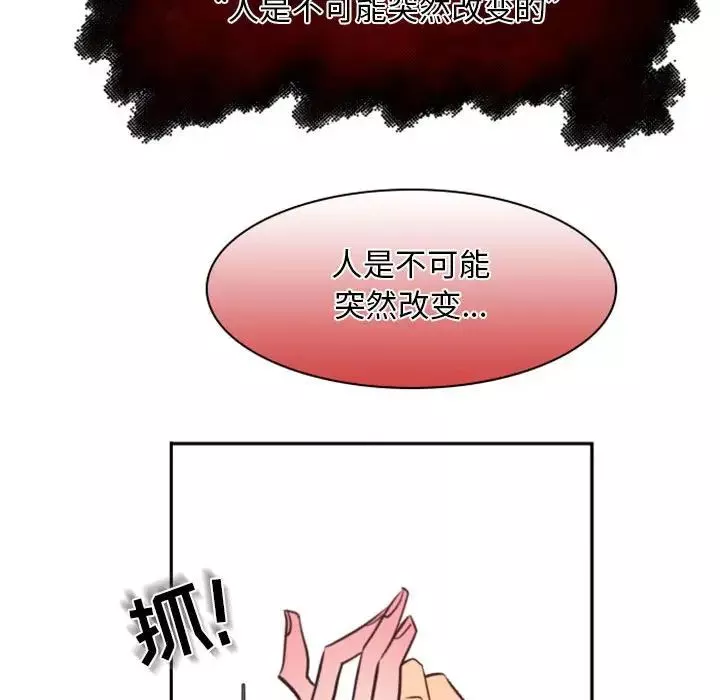 自带香气的男人-第15话 - 图片 96