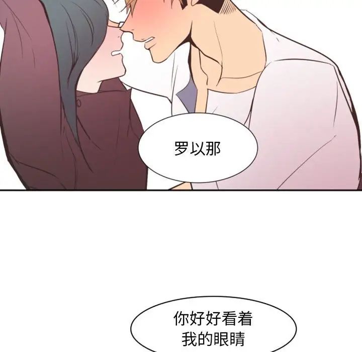 自帶香氣的男人第15话