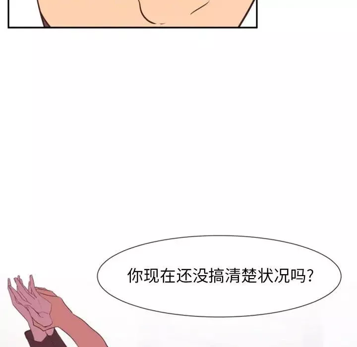 自带香气的男人-第15话 - 图片 102