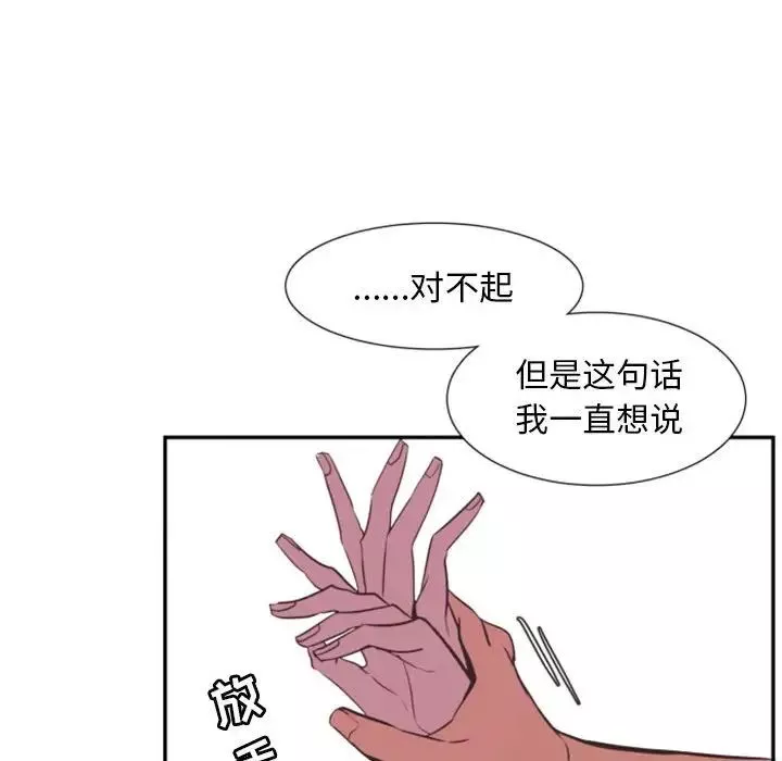自带香气的男人-第15话 - 图片 105