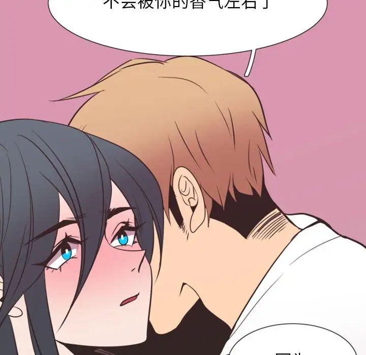 自帶香氣的男人第15话