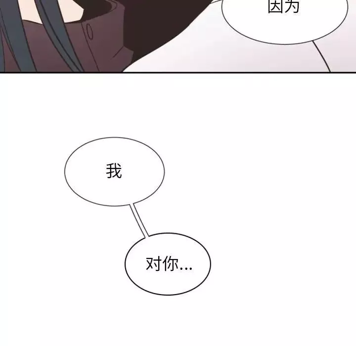 自带香气的男人-第15话 - 图片 108