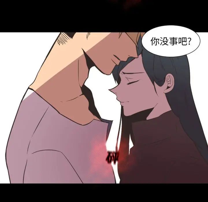 自帶香氣的男人第16话