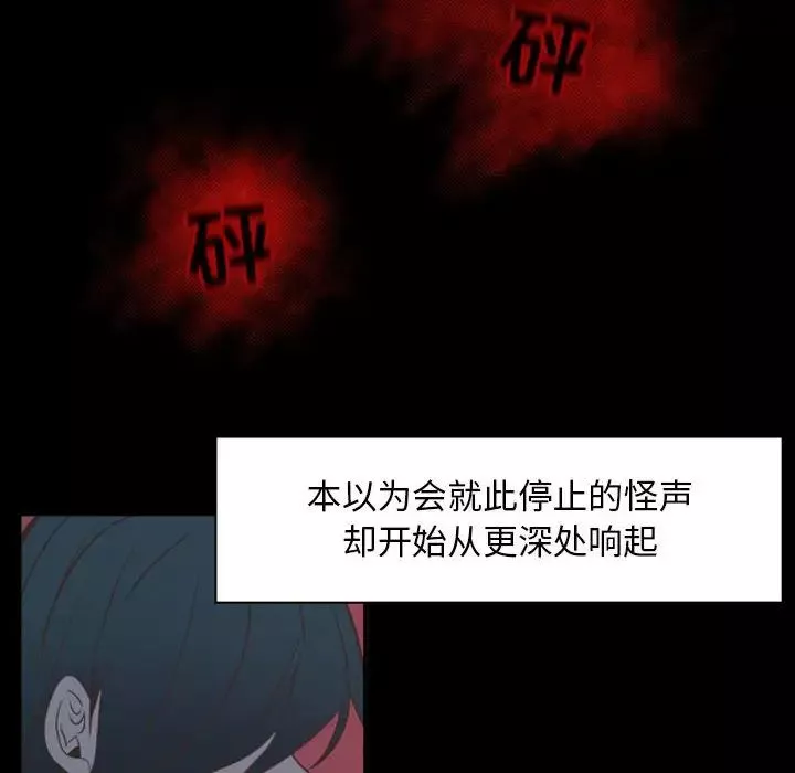 自帶香氣的男人第16话