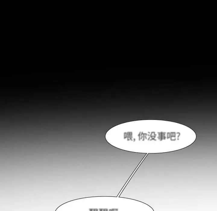 自帶香氣的男人第16话