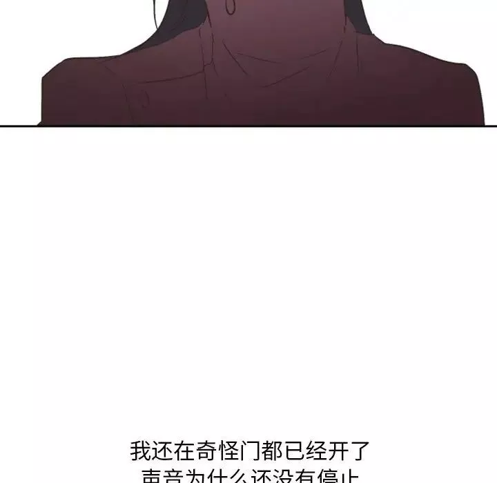 自带香气的男人-第16话 - 图片 33