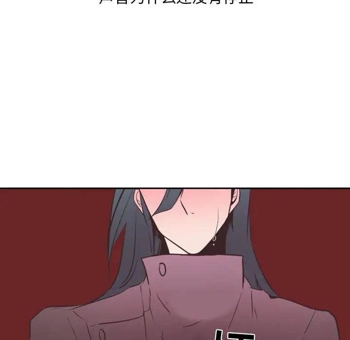 自帶香氣的男人第16话