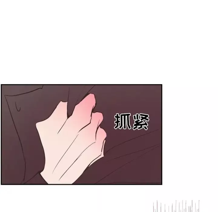 自帶香氣的男人第16话