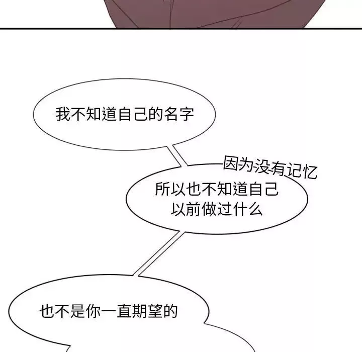 自帶香氣的男人第16话