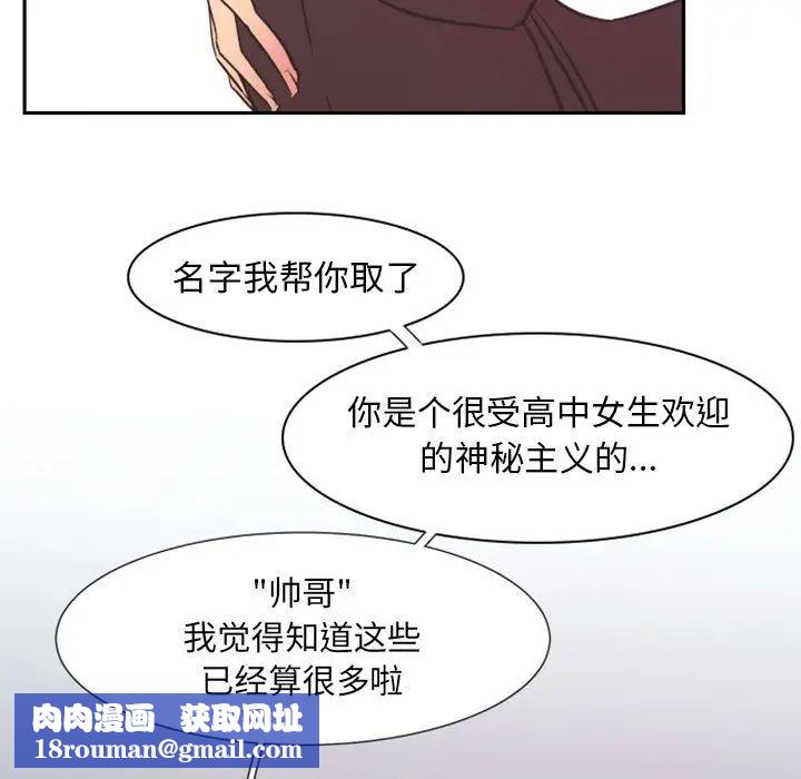 自带香气的男人第16话