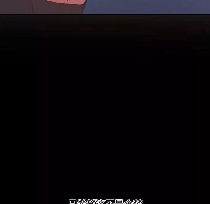 自帶香氣的男人第16话