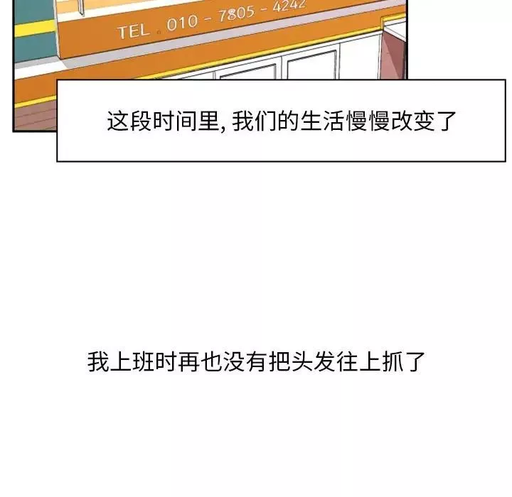 自帶香氣的男人第16话