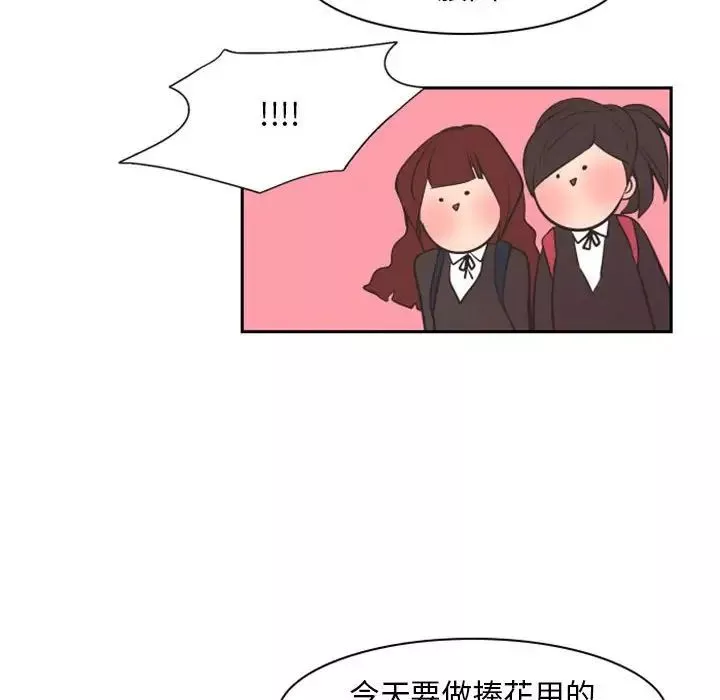 自带香气的男人-第16话 - 图片 83