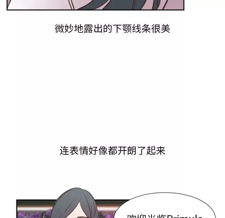 自帶香氣的男人第16话