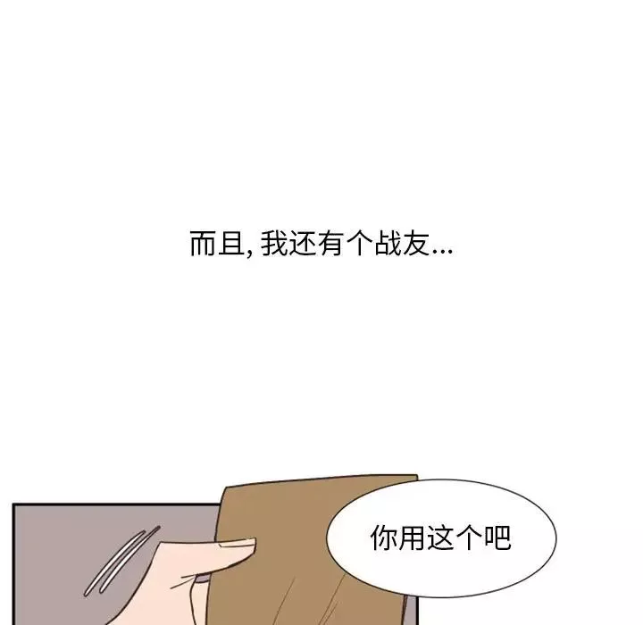 自带香气的男人-第16话 - 图片 95