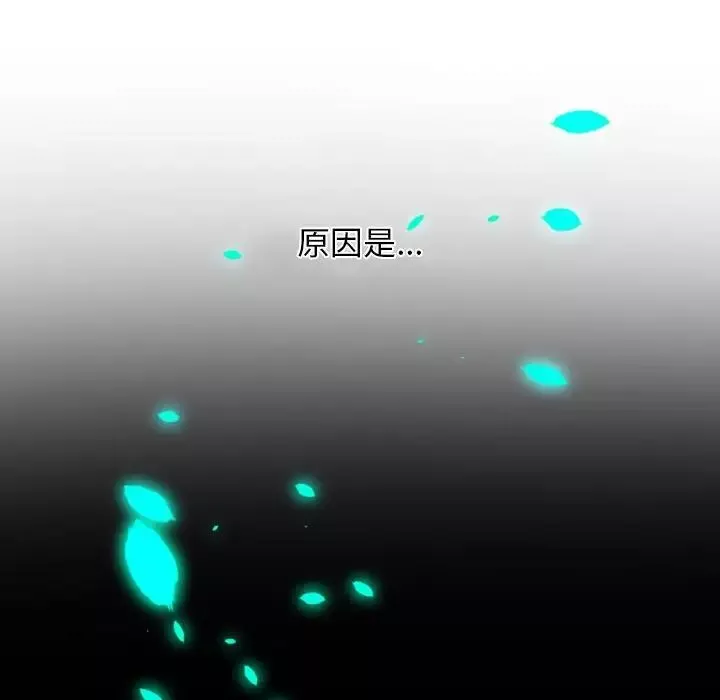 自帶香氣的男人第16话