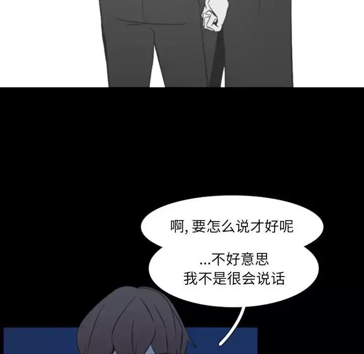 自带香气的男人-第17话 - 图片 12