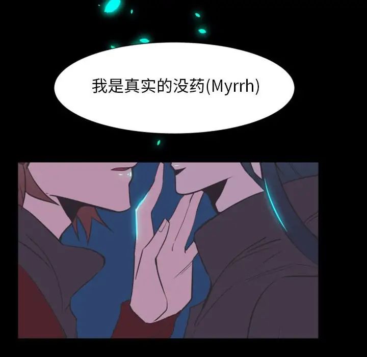 自帶香氣的男人第17话