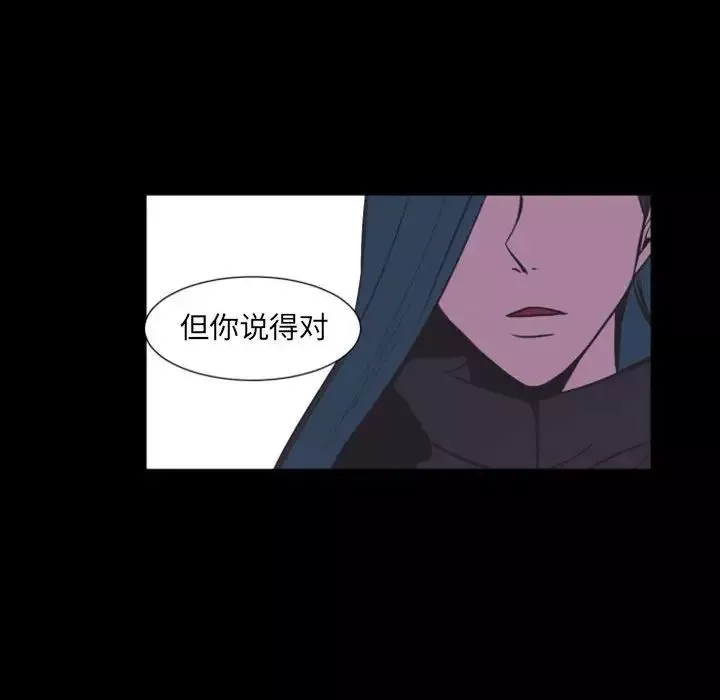 自帶香氣的男人第17话