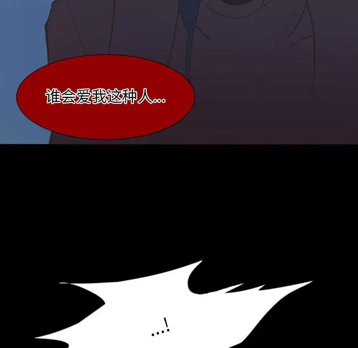 自帶香氣的男人第17话