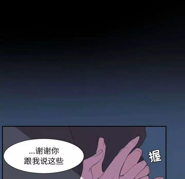 自帶香氣的男人第17话