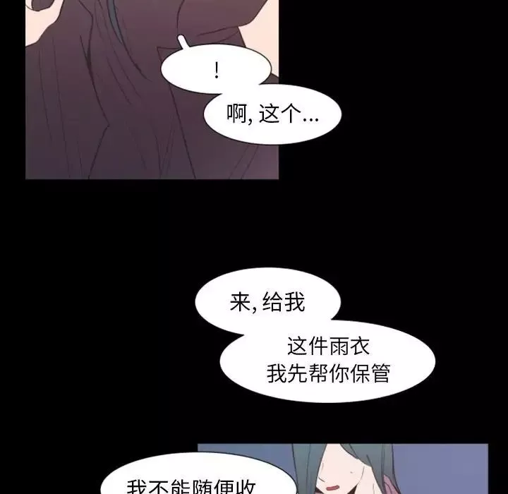 自带香气的男人-第17话 - 图片 67