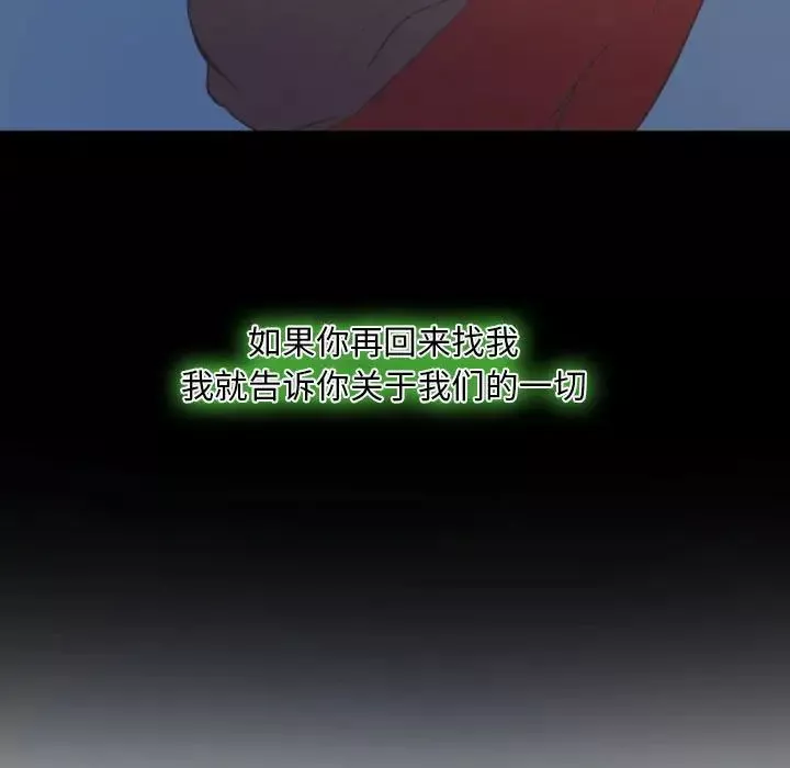 自帶香氣的男人第17话