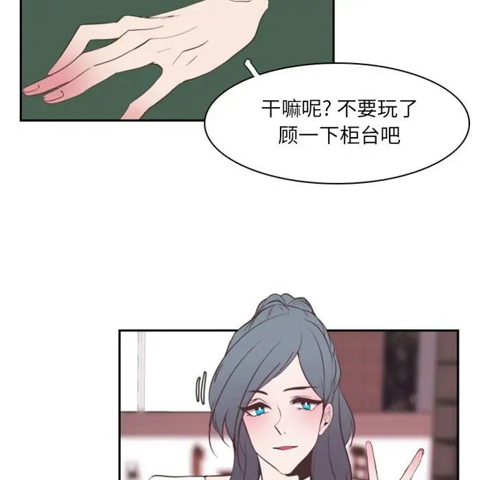 自帶香氣的男人第17话