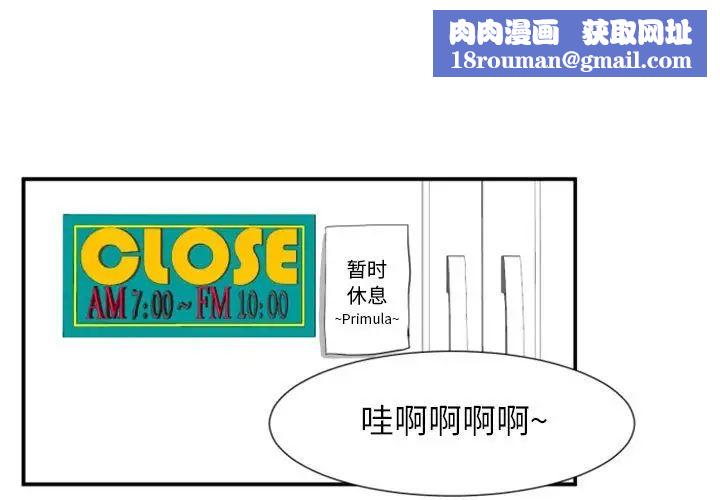 自帶香氣的男人第18话