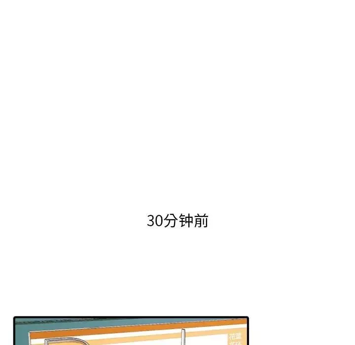 自帶香氣的男人第18话