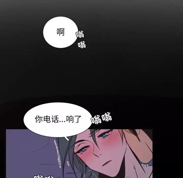 自帶香氣的男人第18话