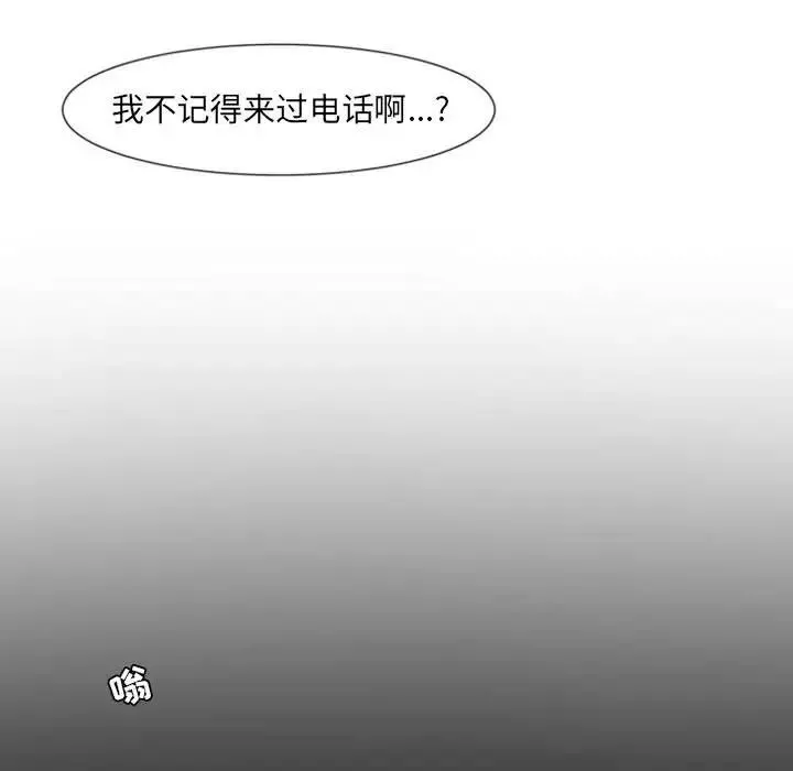 自帶香氣的男人第18话