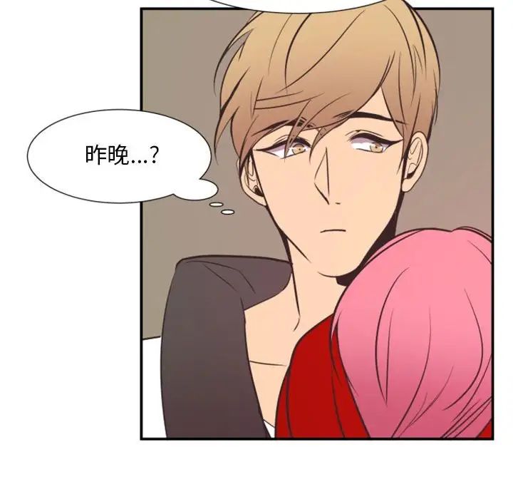 自帶香氣的男人第18话