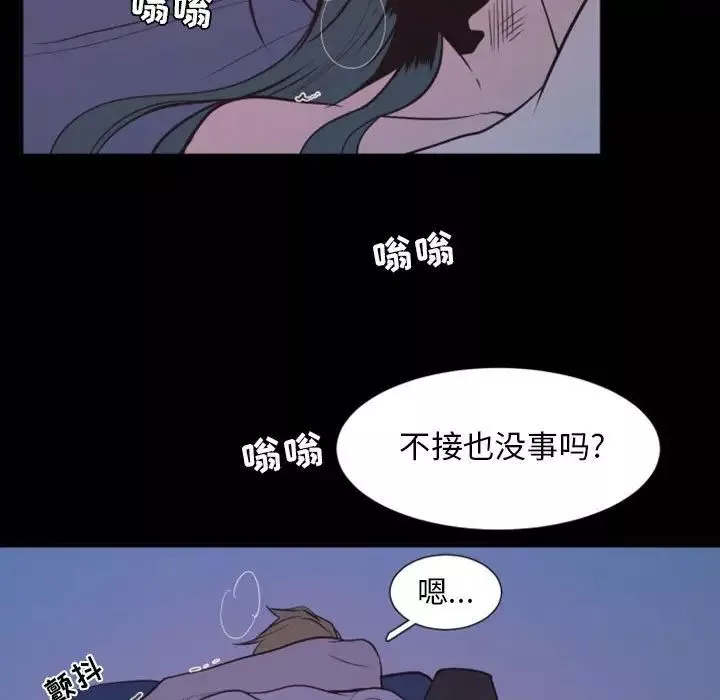 自帶香氣的男人第18话
