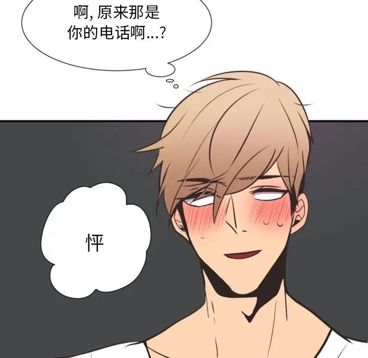 自帶香氣的男人第18话