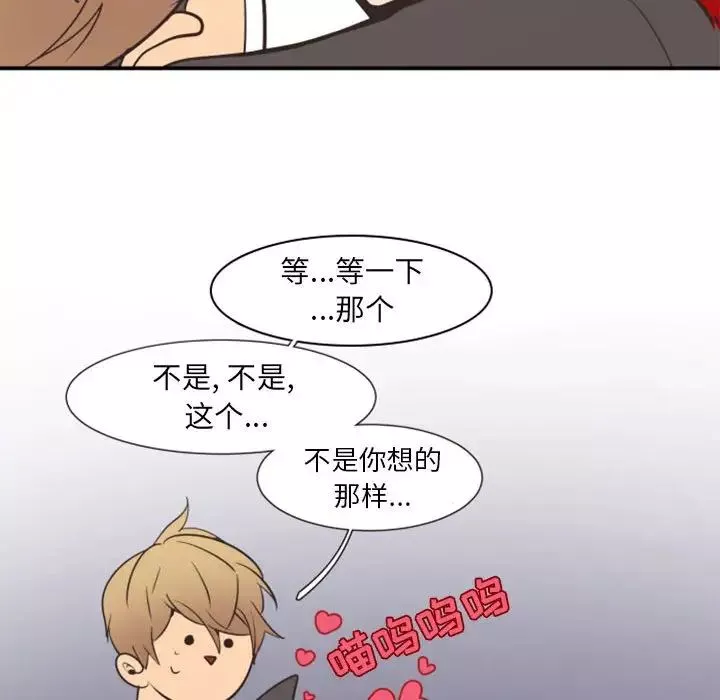 自帶香氣的男人第18话