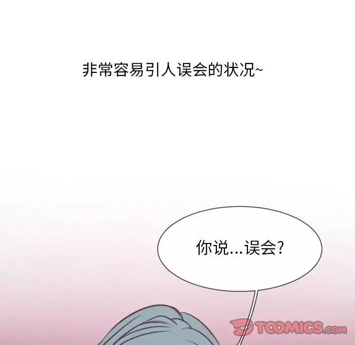 自带香气的男人-第18话 - 图片 50