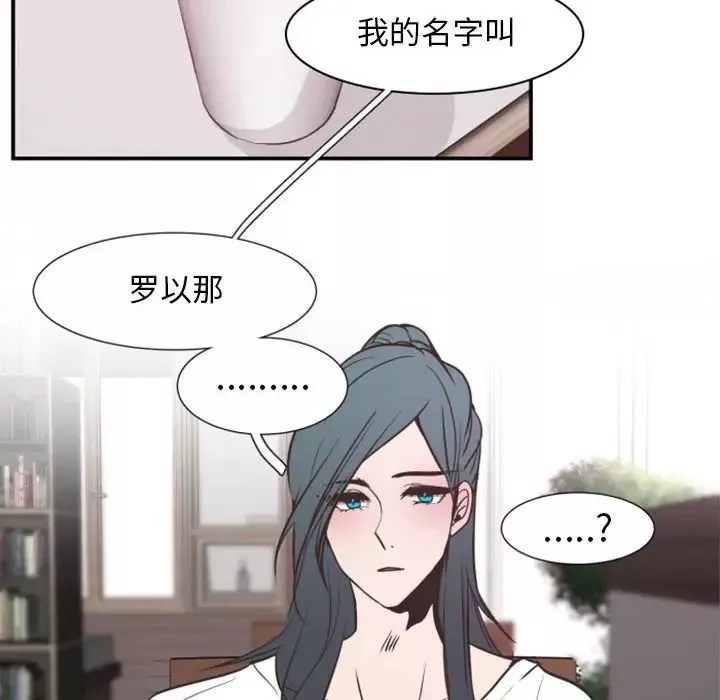自带香气的男人-第18话 - 图片 55