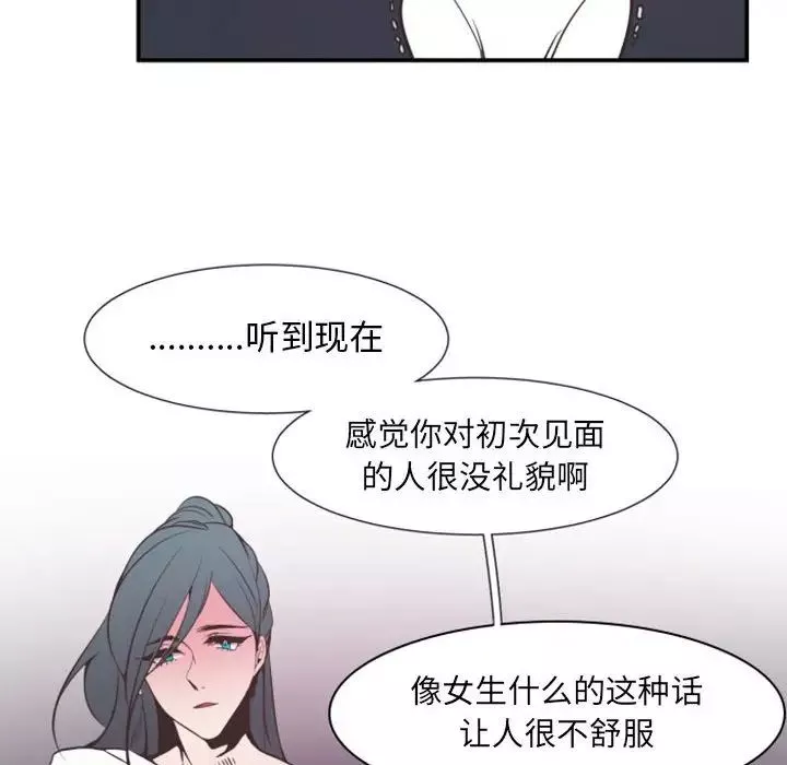 自带香气的男人-第18话 - 图片 59