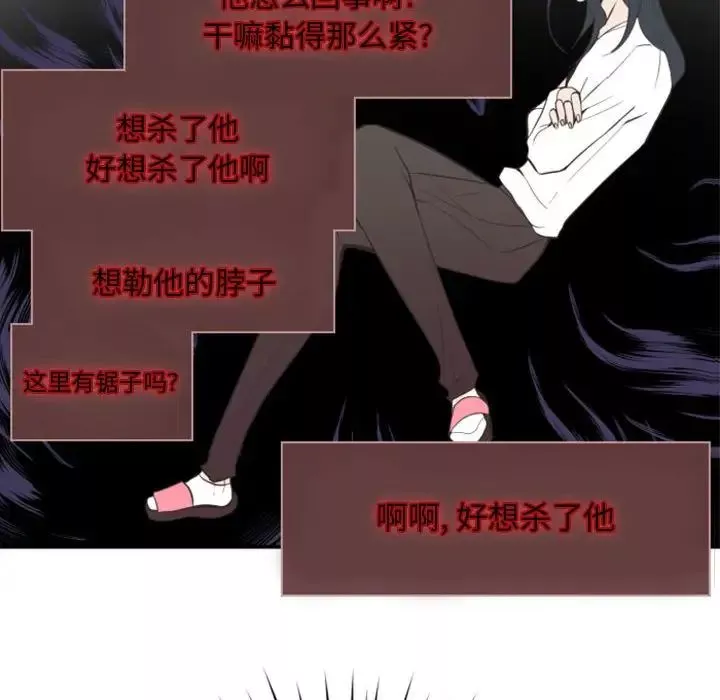 自帶香氣的男人第18话