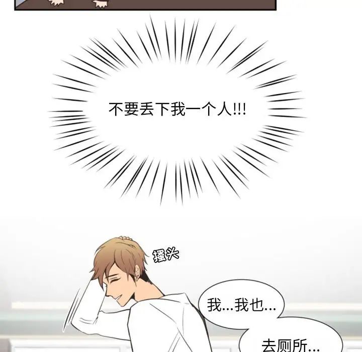 自带香气的男人第18话