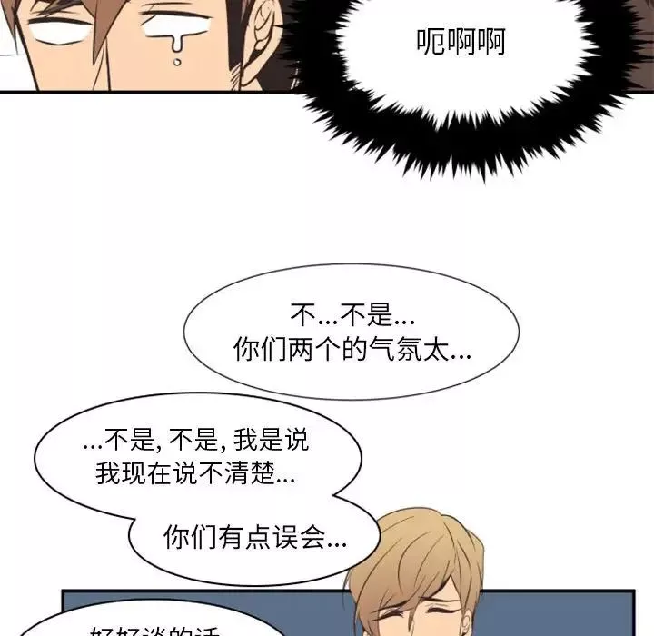 自带香气的男人-第18话 - 图片 76
