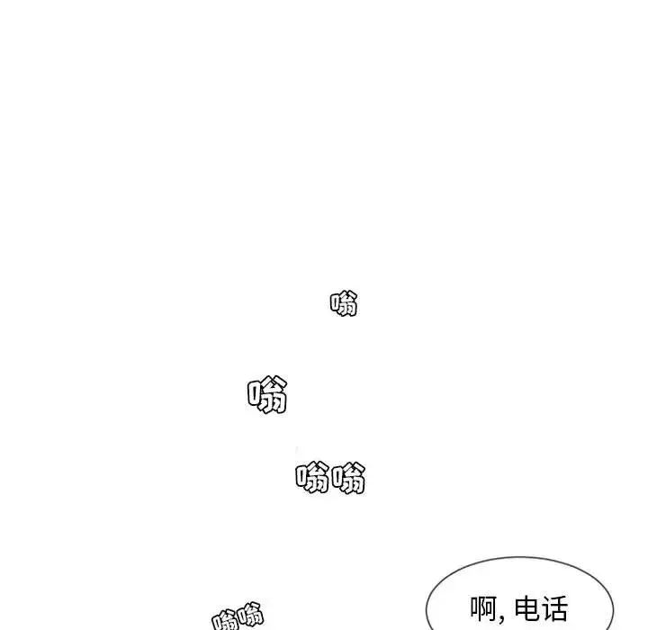 自帶香氣的男人第18话