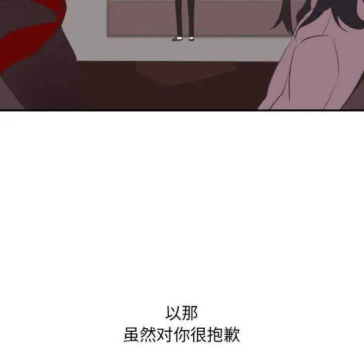 自带香气的男人第18话