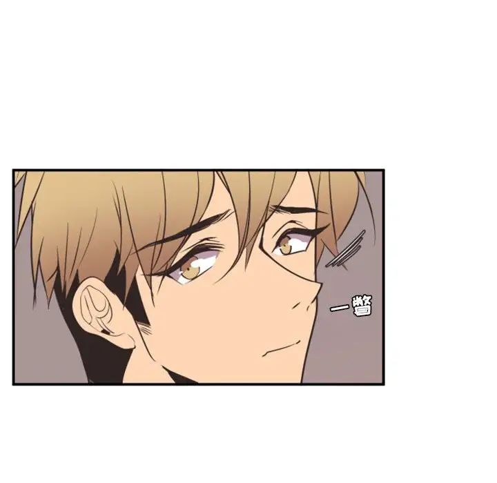 自帶香氣的男人第18话