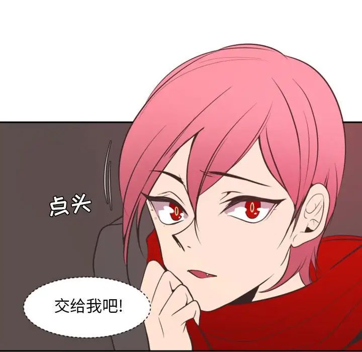 自帶香氣的男人第18话