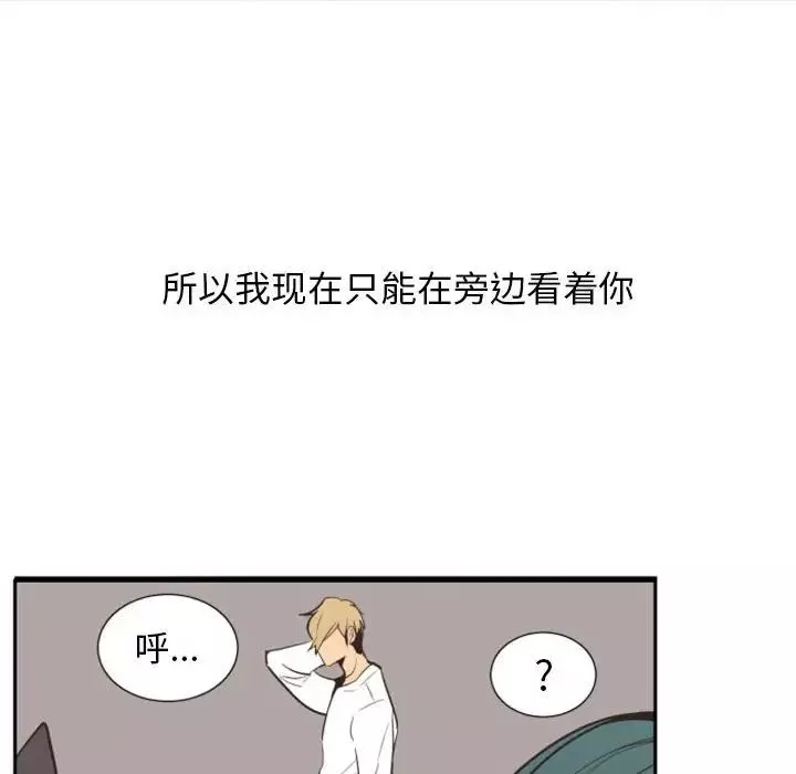 自帶香氣的男人第18话