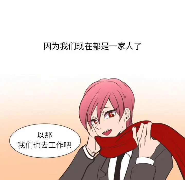 自帶香氣的男人第18话