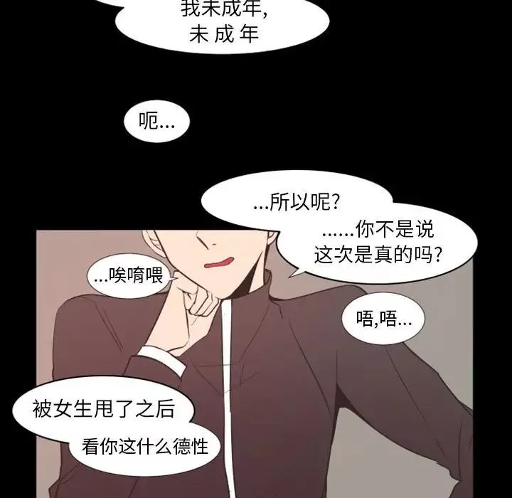 自带香气的男人-第19话 - 图片 9
